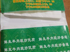 -清真馬峰小炒泡饃