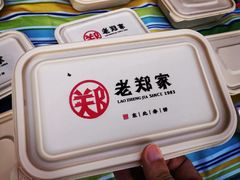 -老郑家东北春饼(龙悦居店)