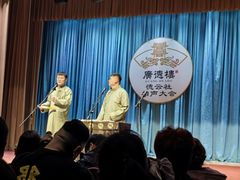 -广德楼茶馆(大栅栏商业街店)