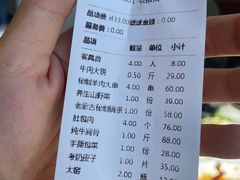 -老舅老蒙肉饼非遗店(一店)