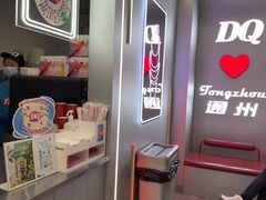 -DQ·蛋糕·冰淇淋(通州万达店)