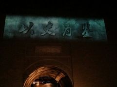 -沈阳“九·一八”历史博物馆