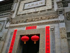 -西安关中民俗艺术博物院