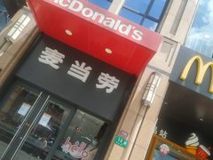 门面-麦当劳(东苑丽宝商业广场店)