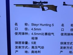 -雷鹰射击俱乐部