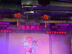 -盖碗儿梨园·变脸吐火·川剧(天府广场店)