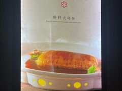 -老正兴菜馆(福州路店)