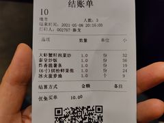 账单-半秋山西餐厅(巴南万达广场店)