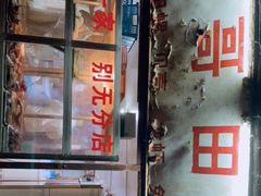 -三哥田螺(北书院街店)