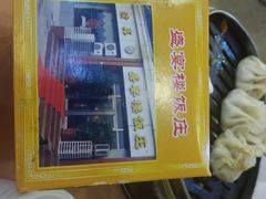 android_upload_pic-振生清真饭店(永安道店)