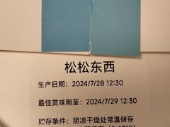 -祥禾饽饽铺·中式糕点(北京来福士店)