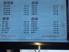 菜单-品腐记·豆腐王朝(老门东总店)