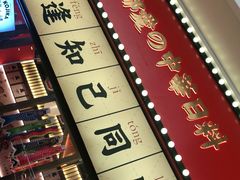-仙隐小鹿中华料理(南宁万象城店)