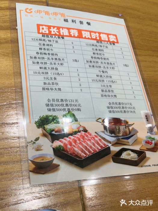 呷哺呷哺(万达新世界店)图片