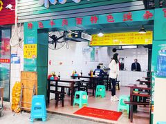 门面-朱儿面庄(洋河三路店)