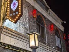 -连云港民主路老街