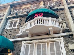 -成桂西餐厅·42年的味道(五大道疙瘩楼店)