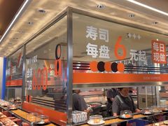 -争鲜回转寿司(中街大悦城店)