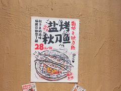 -千代武日本料理(开发区店)