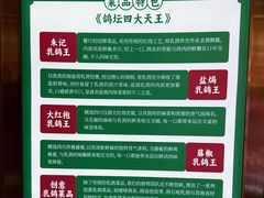 -朱记乳鸽王·非遗石岐乳鸽·全鸽宴(大兴旗舰店)