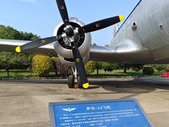 -中国航空博物馆