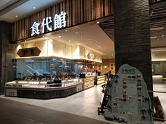 -食代馆(深业上城店)