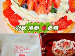 -36cake生日蛋糕(福田店)