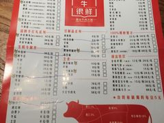 -牛很鲜潮汕牛肉火锅(朝晖路店)