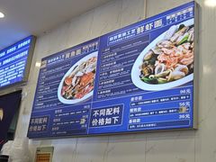 -木木鲜海鲜面(天一店)
