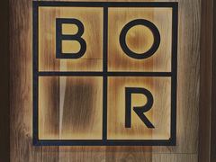 -BOR Eatery(安福路店)