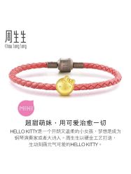 -周生生Chow Sang Sang(苏州美罗高新店)