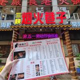 重庆人怎么都不宣传的啊？这家江湖菜绝了！！