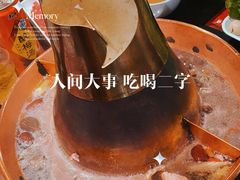 -京元盛铜锅涮肉(上海总店)