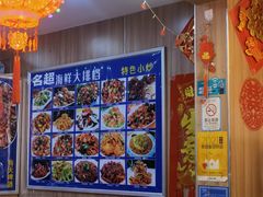 -名超海鲜烧烤大排档