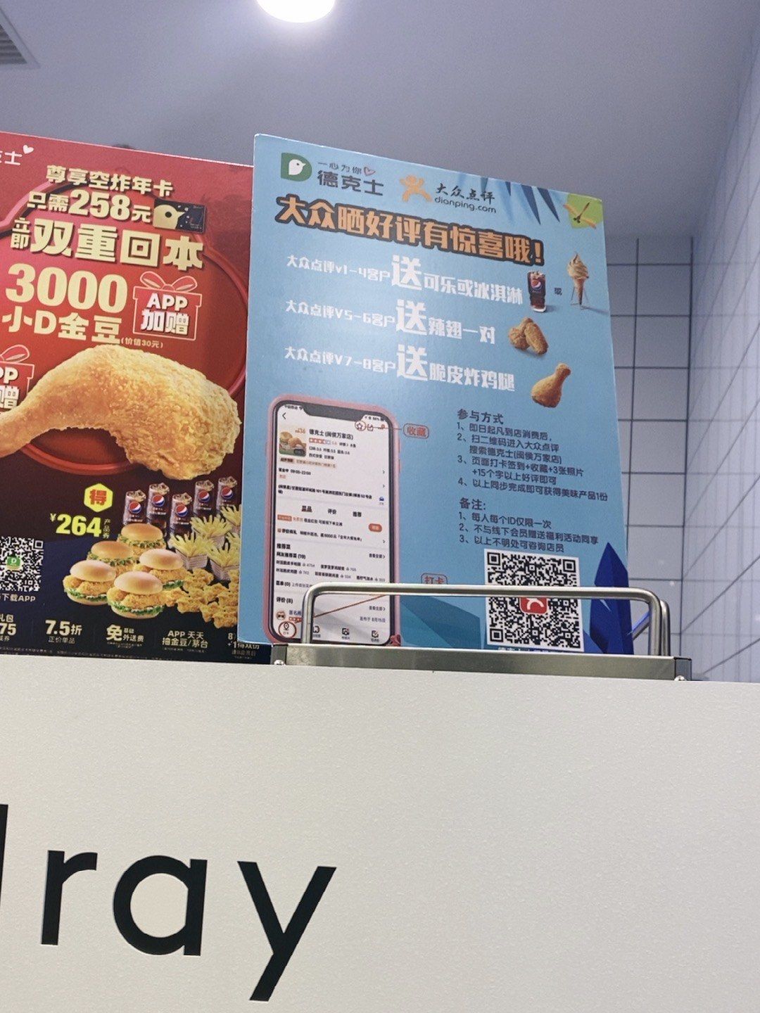 瀛洲花园德克士