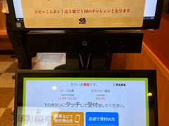 -KURA寿司(金阁寺店)