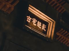 -成都欢乐谷