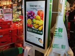 -7fresh七鲜(大族广场店)