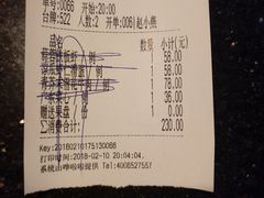 账单-云中小雅