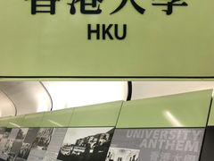 -香港大学