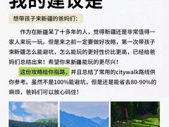-赛里木湖风景名胜区
