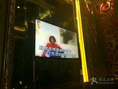 -快乐迪KTV(中山路店)