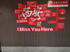 -清真·老兰家(兴善寺西街总店)