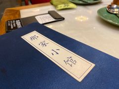 -那家小馆(摩天活力城店)