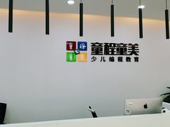 -童程童美少儿编程乐高机器人(红谷滩校区)