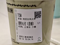 -宝藏绿洲(万象前海店)