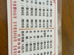 -炬龙牛肉店(新华店)