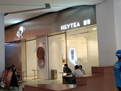 门面-喜茶(永旺梦乐城店)