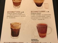 菜单-星巴克臻选(湖滨道店)