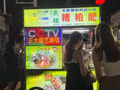 -海大南门夜市(海富街店)